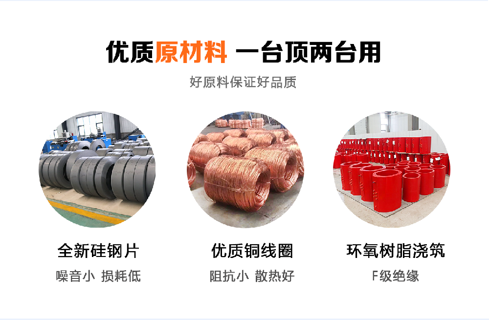 堅(jiān)持自主創(chuàng)新，推動(dòng)輸變電重大技術(shù)裝備國(guó)產(chǎn)化進(jìn)程，積極走出去參與世界各國(guó)電力建設(shè)，推動(dòng)干式變壓器輸變電技術(shù)輸出。