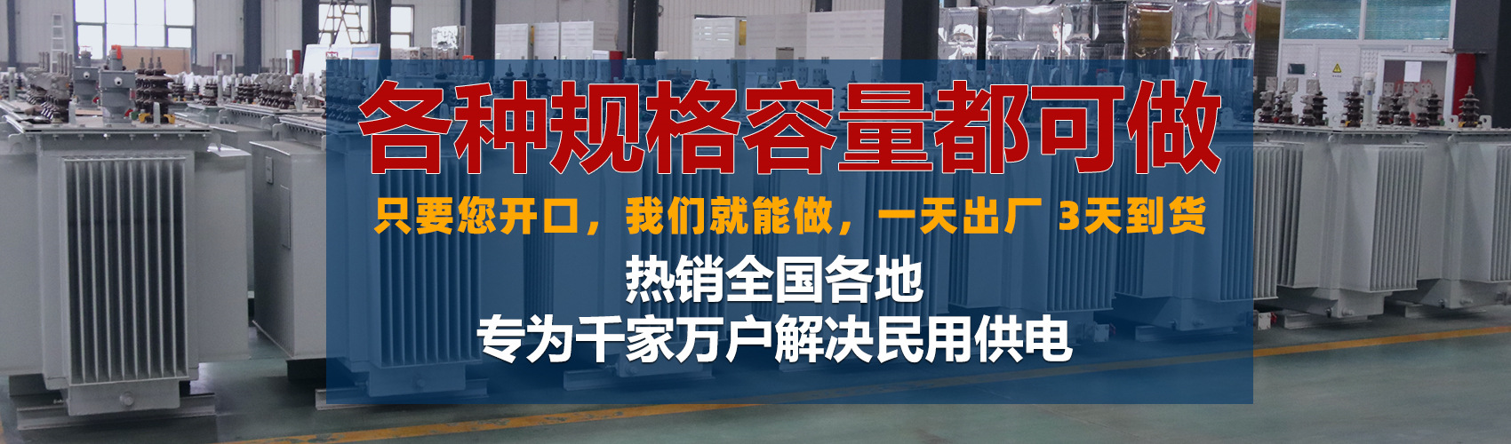 油浸式變壓器絕緣性能好、導(dǎo)熱性能好,同時(shí)變壓器油廉價(jià),能夠解決變壓器大容量散熱問(wèn)題和高電壓絕緣問(wèn)題。